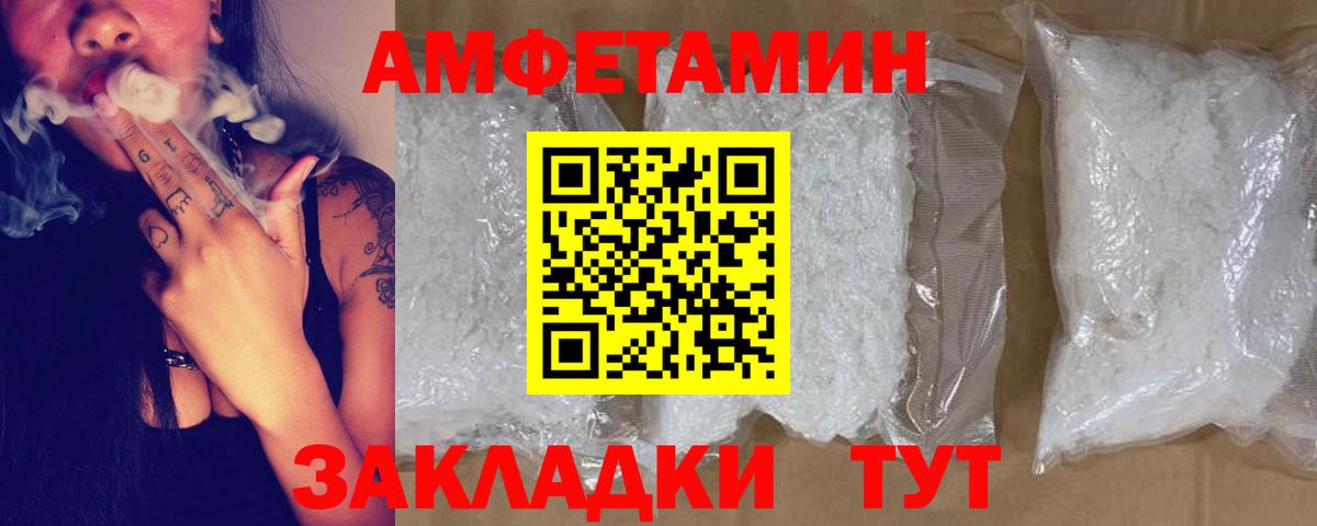 АМФ VHQ  Вход с VPN  нарко площадка как зайти  Городец  АМФЕТАМИН 