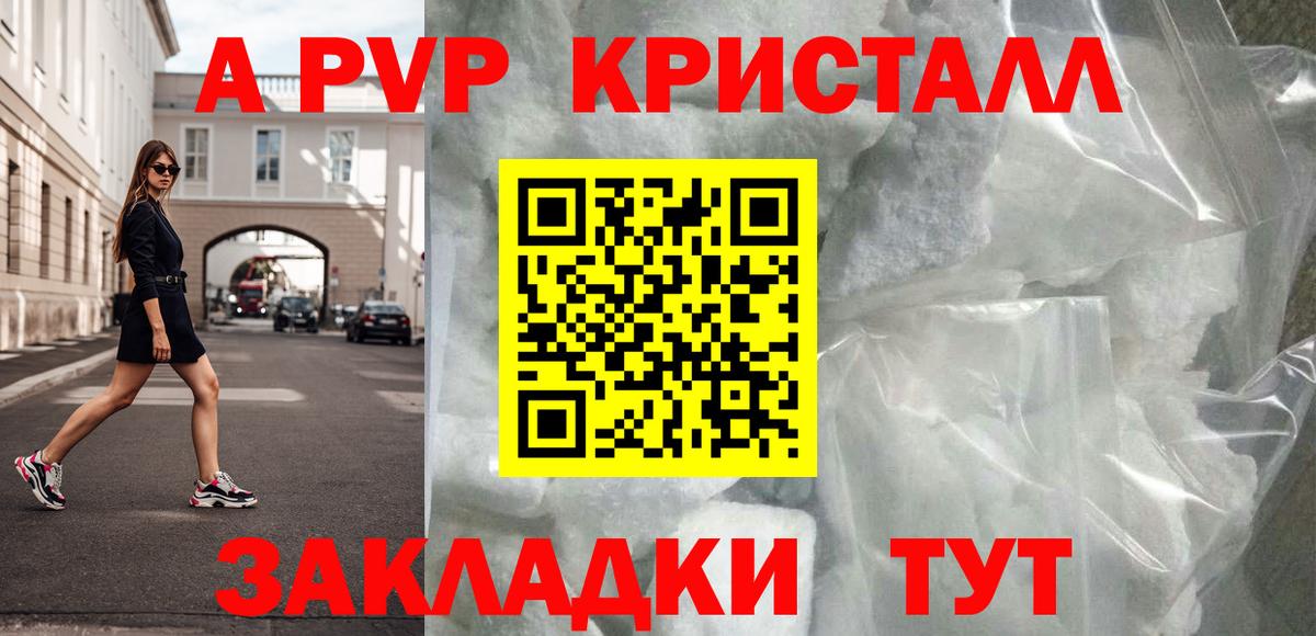 А ПВП мука  APVP Crystall  Альфа ПВП  Альфа ПВП СК КРИС  Городец  Вход с VPN 