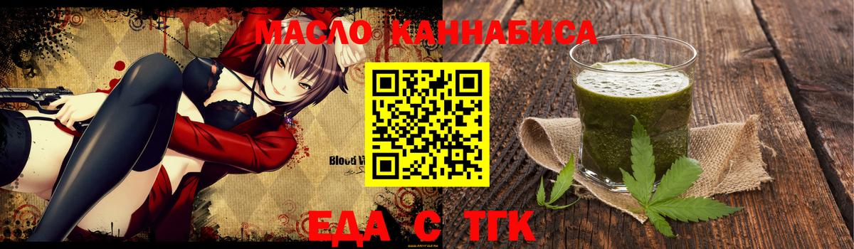 Городец  Печенье с ТГК марихуана  Вход с VPN 