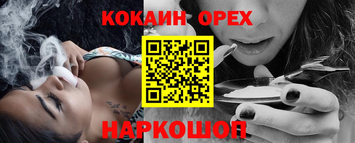 Cocaine  Вход с VPN  КОКАИН VHQ  Городец  Cocaine VHQ 