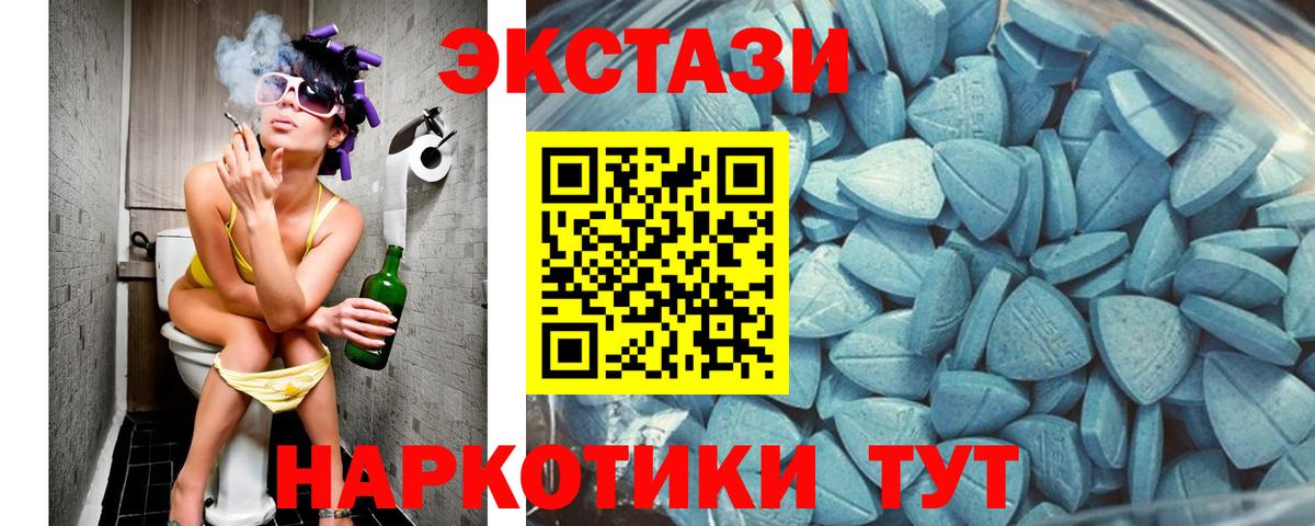 Ecstasy  Ecstasy Punisher  Вход с VPN  Ecstasy Дубай  наркошоп  Городец 