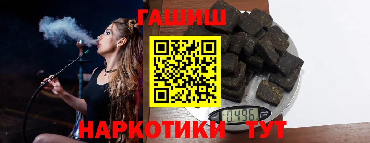 ГАШИШ  Гашиш Cannabis  ГАШИШ убойный  Вход с VPN  Городец 