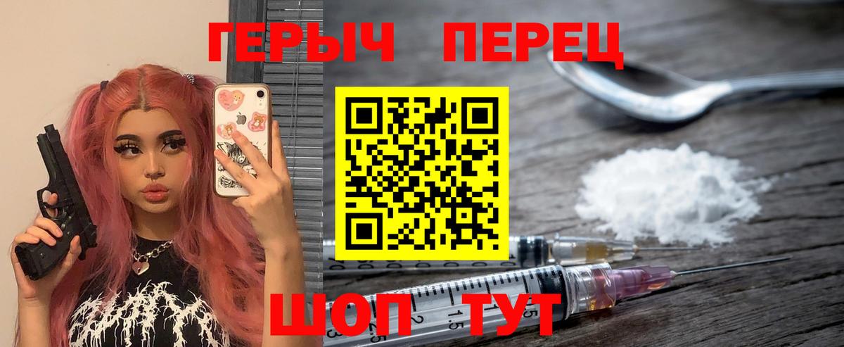 ГЕРОИН афганец Городец