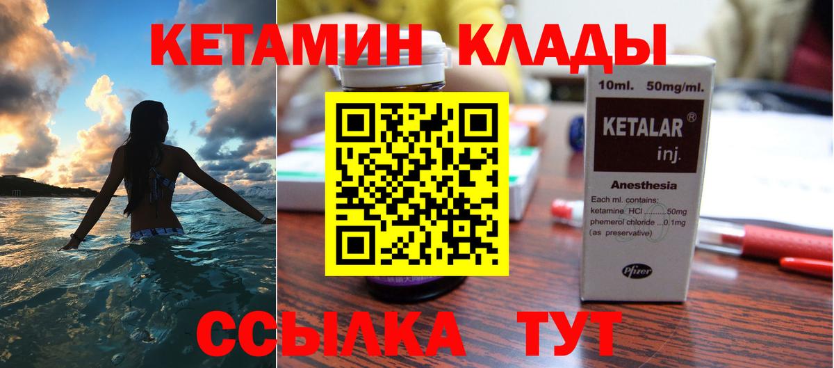 Городец  Кетамин ketamine  blacksprut вход  Кетамин ketamine  Вход с VPN 