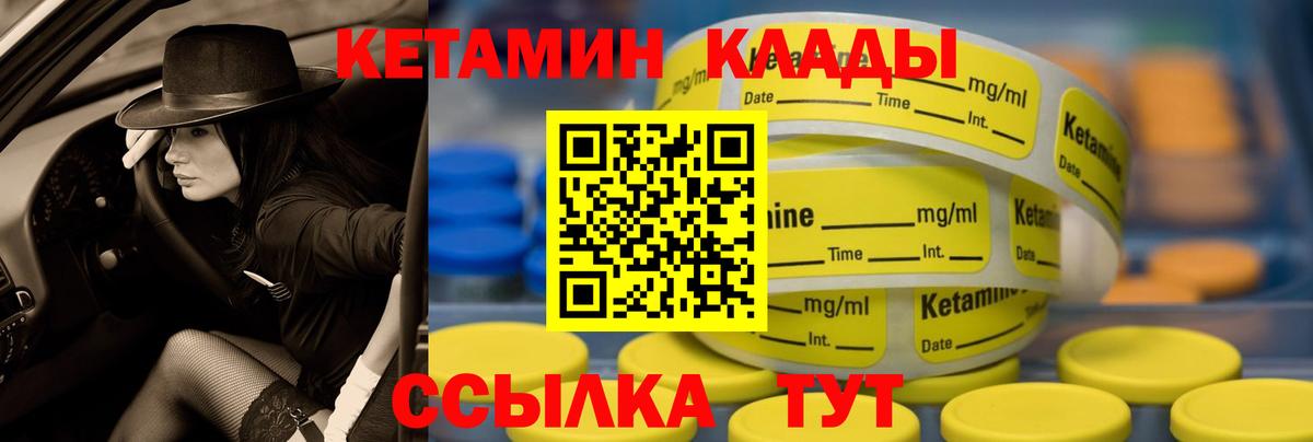 Кетамин VHQ Городец