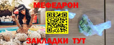 меф Кунгур