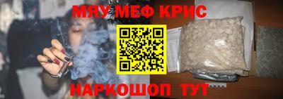 меф Кунгур