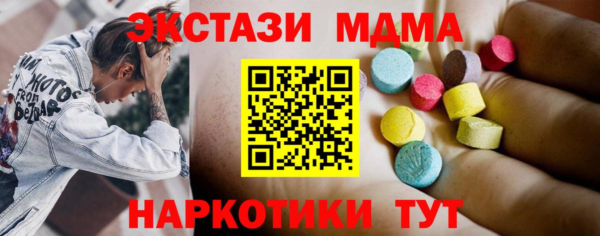 MDMA VHQ  MDMA кристаллы  MDMA  Городец  Вход с VPN 