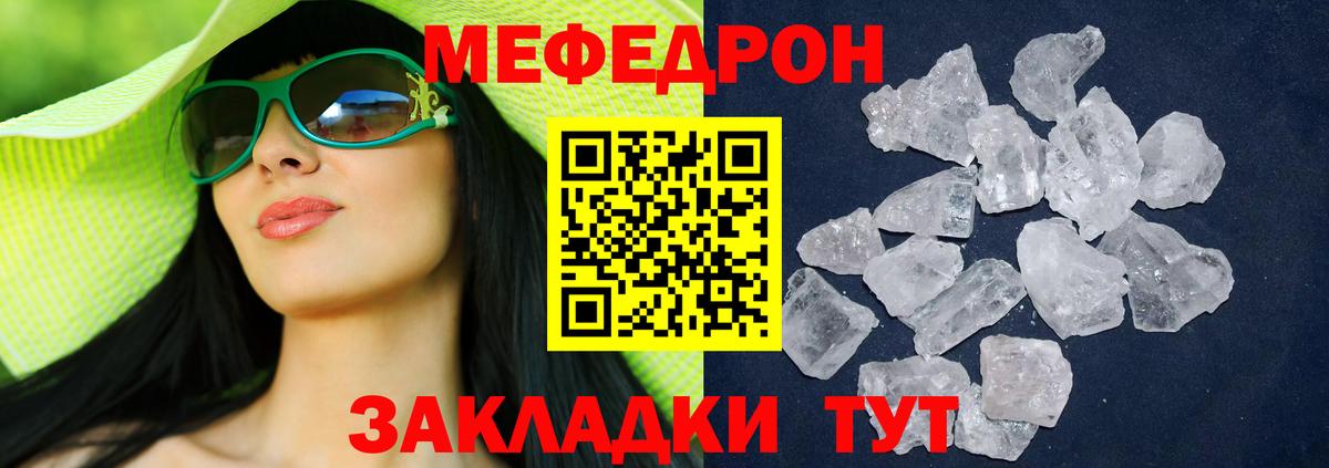 Меф VHQ  МЕФ mephedrone  Меф  Вход с VPN  Городец 
