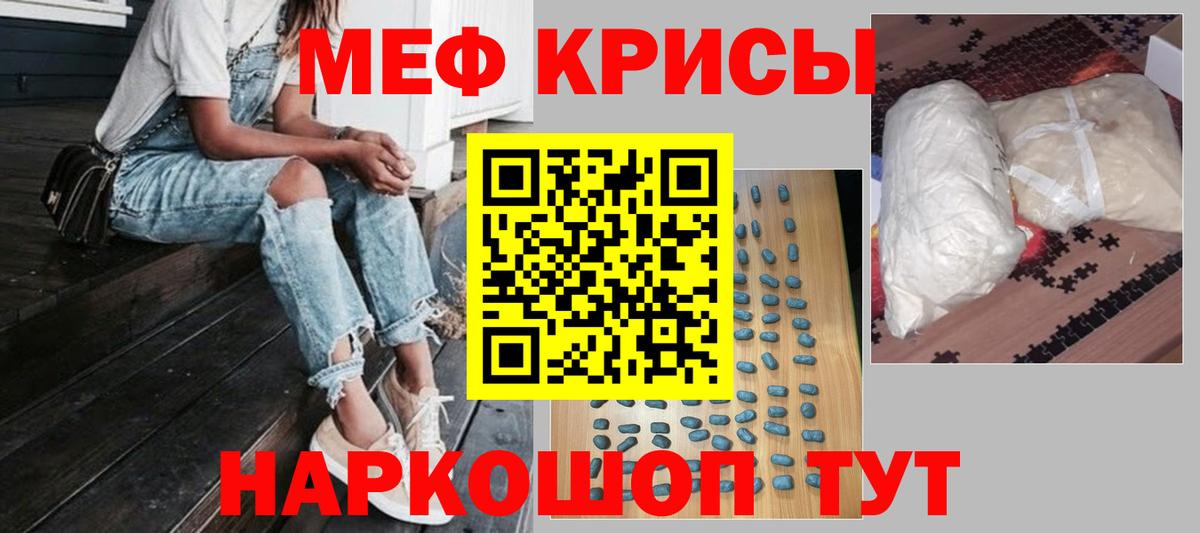 Меф мука Городец
