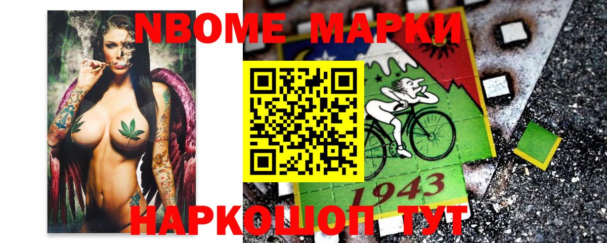 Марки 25I-NBOMe  Вход с VPN  Городец  Марки NBOMe 1,5мг 
