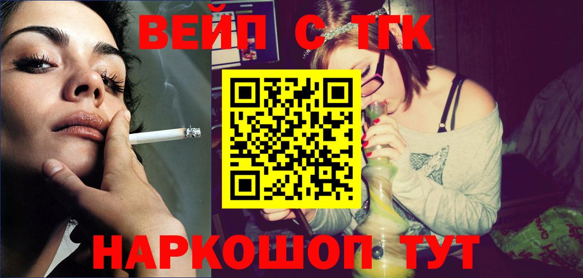Дистиллят ТГК жижа Городец